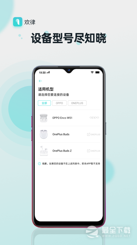 欢律 v16.4.5
