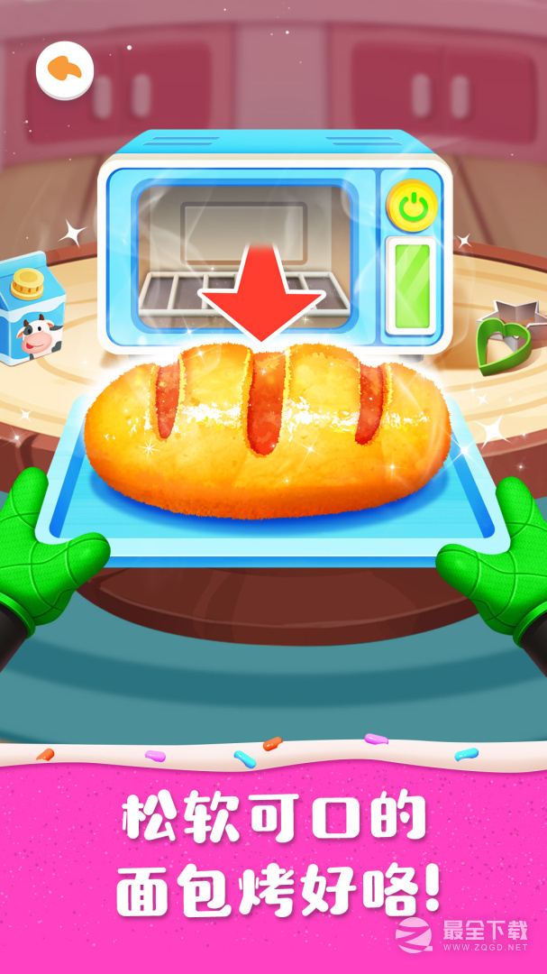 奇妙蛋糕店最新版 v9.91.00.00