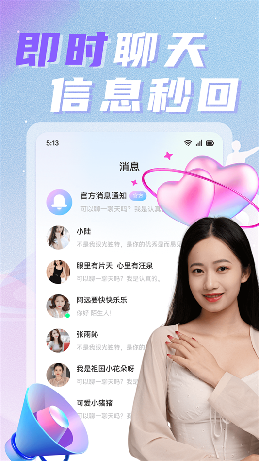 中年遇欢app下载最新版 v4.0
