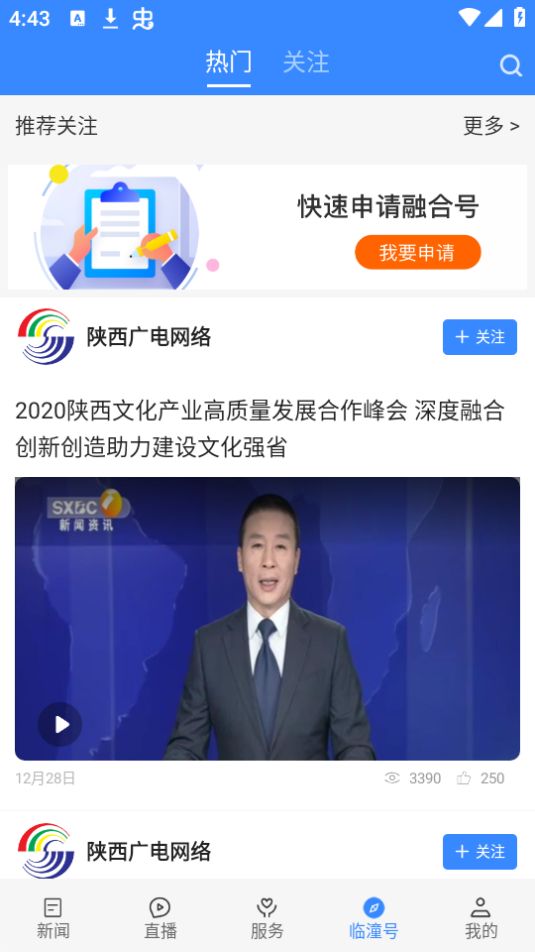 爱临潼app安卓版 v1.2.0