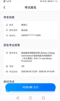 小艺帮app线上考试服务平台 v5.0.4