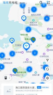 海南充电桩app v5.2.2