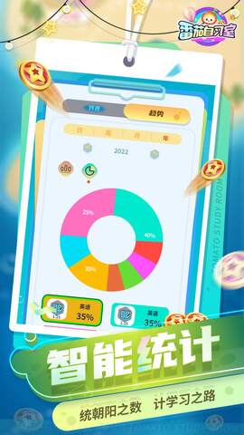 番茄自习室 v1.1.24