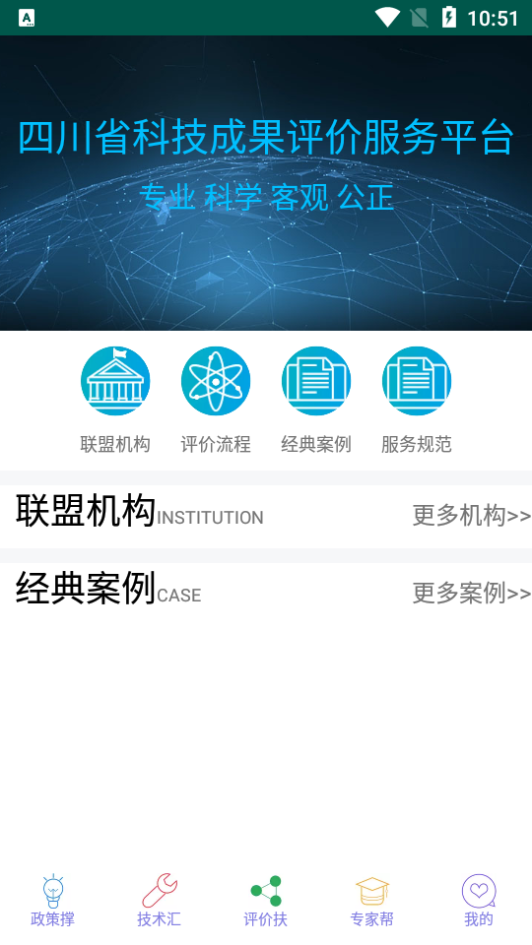 川成评服app v1.0.0