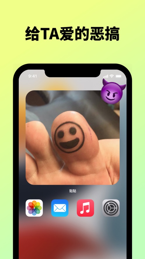 情侣贴贴TieTie软件 v2.0.47