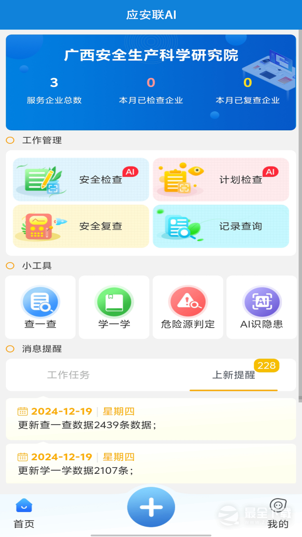 应安联 v2.1.4