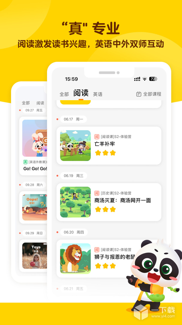 毛豆大阅读 v1.39.00