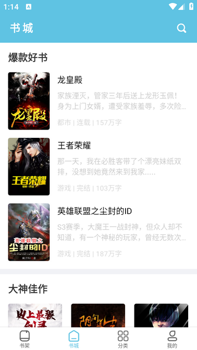 滚滚小说app免费 v3.6.4