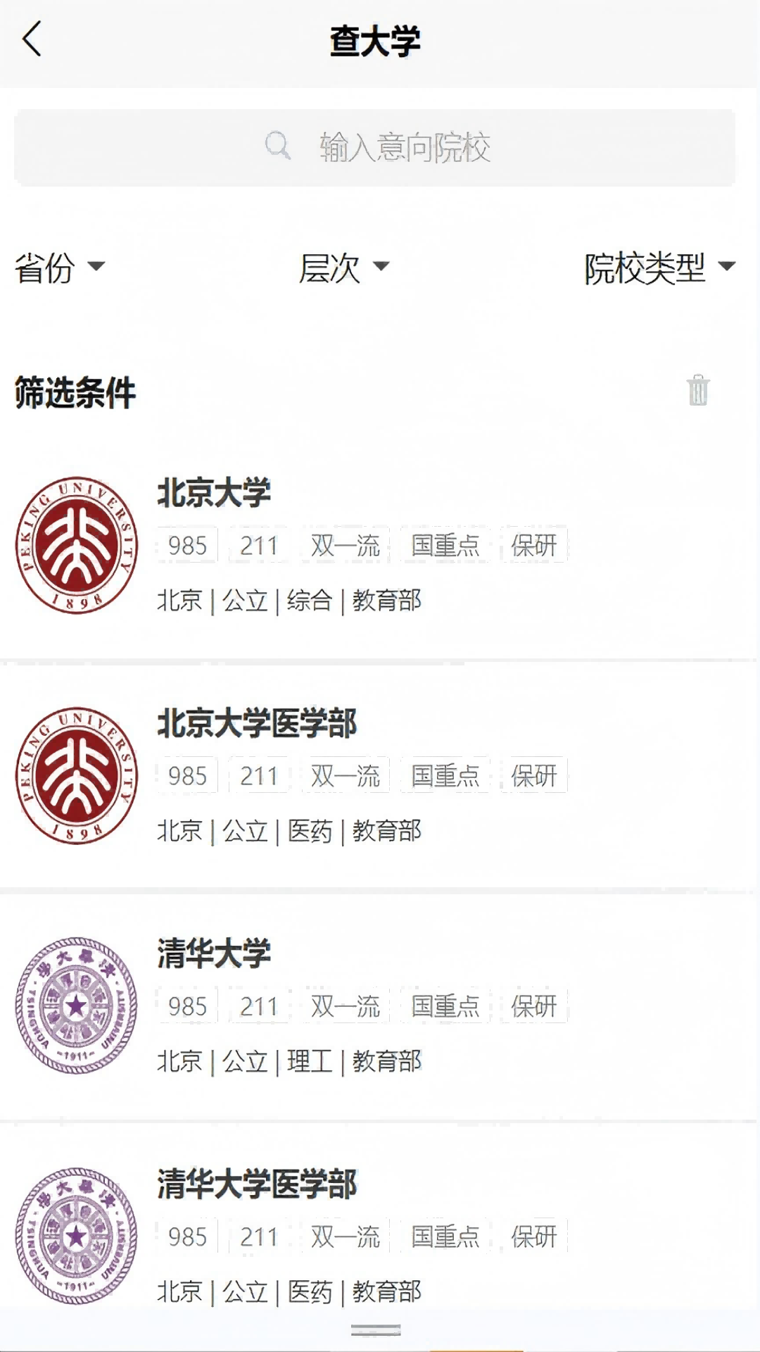 深度志愿最新版 v1.0.4