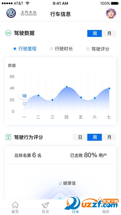 众e联app v1.6.6