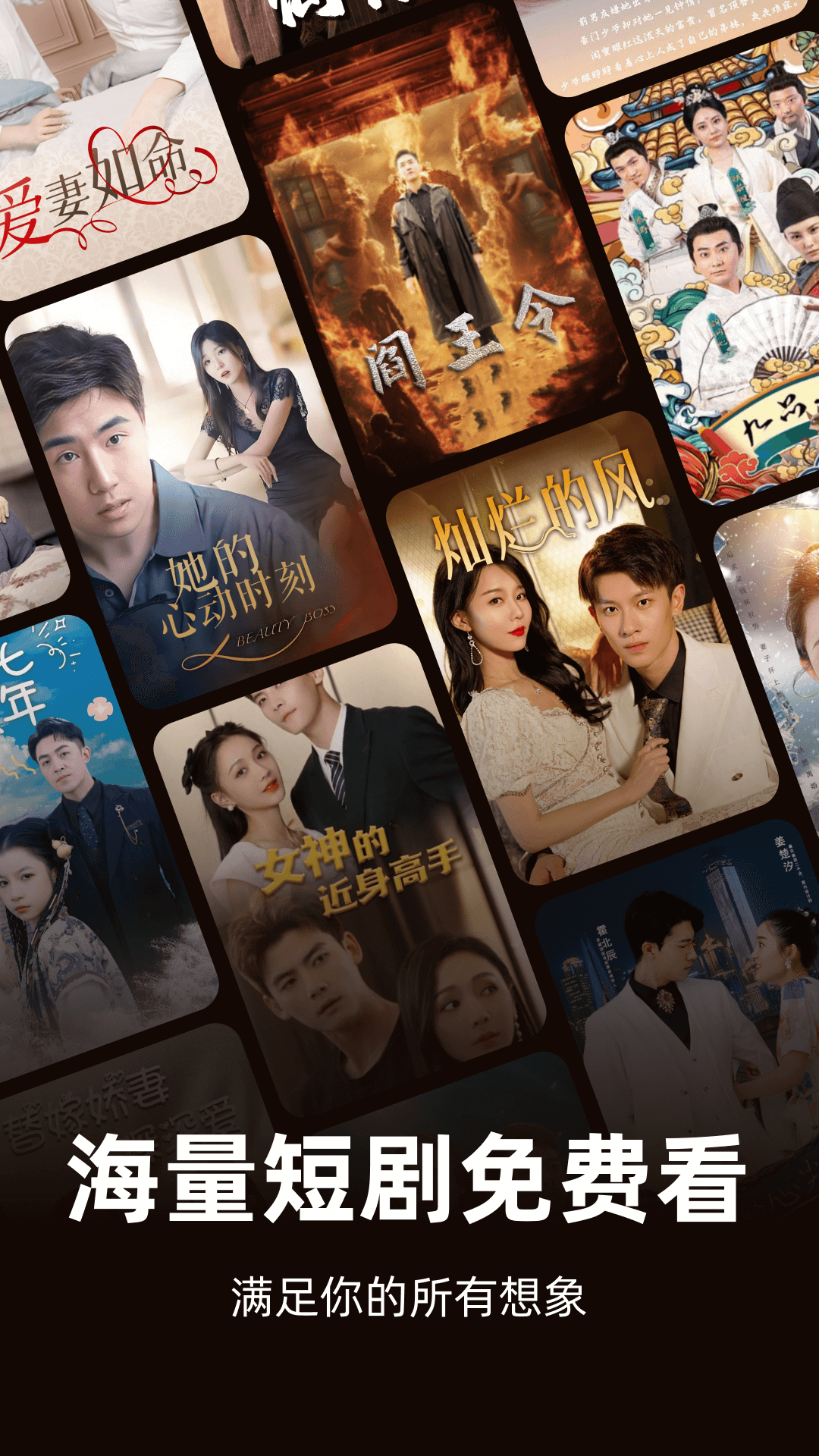 免费短剧看不完app v1.1.2