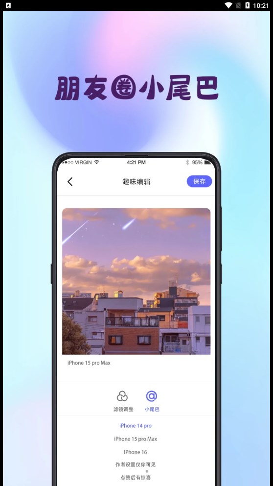 Mix图片合成器app下载官方版 v3.1.1001