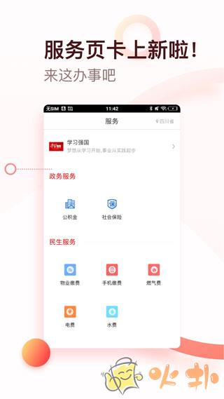 川报观察 v7.3.2