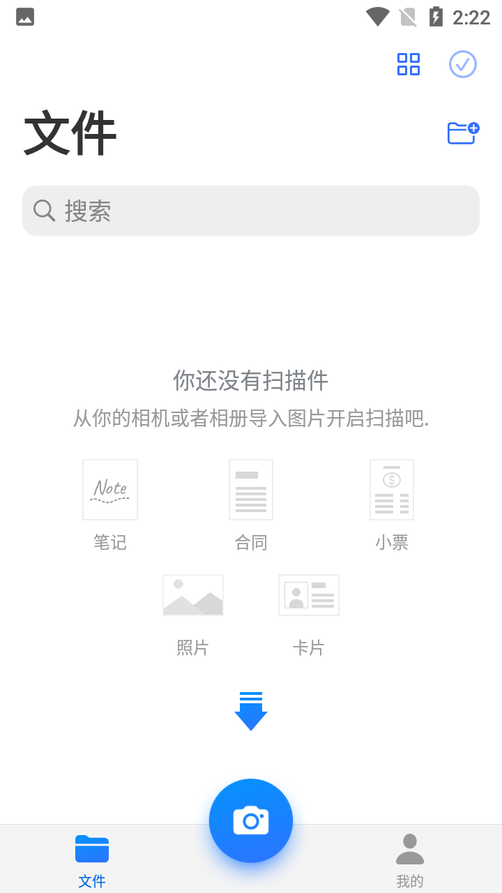 MobileScanner移动扫描王 v2.11.19