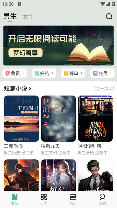 梦幻篇章app v1.0.0