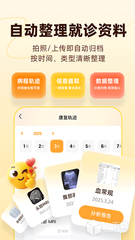 咚咚肿瘤科 v9.0.1