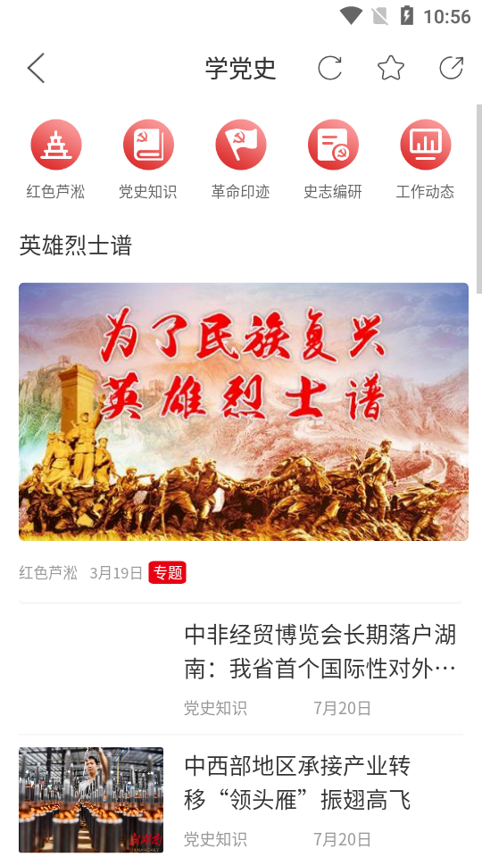 掌上芦淞APP v3.1.0