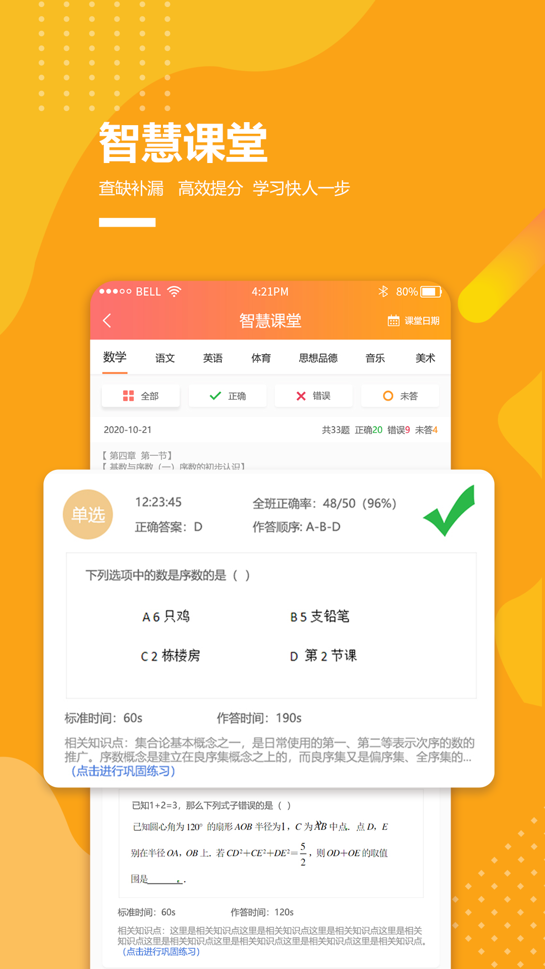 乐学卡家长端官方版app v4.0.3
