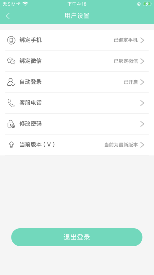 we健康app v1.0.5