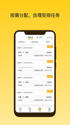 韵车业务员端app v1.2.2