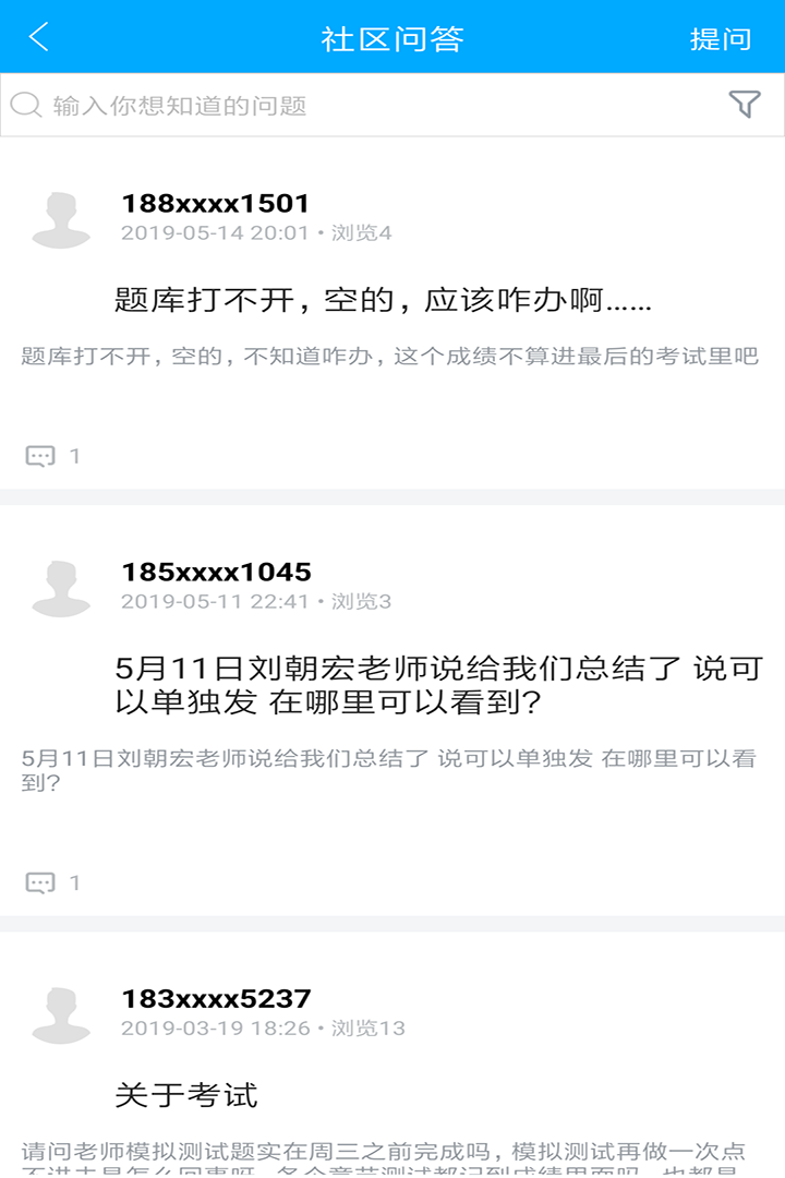 健康云课堂app v1.2.0