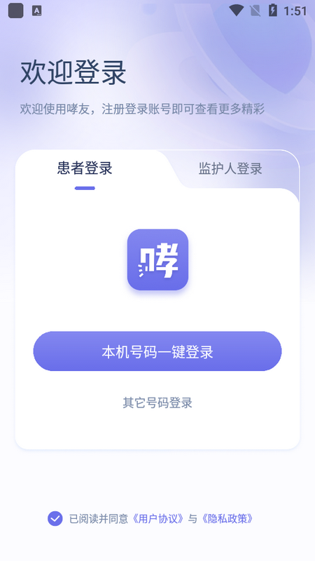 重度哮喘患者管理软件 v1.0