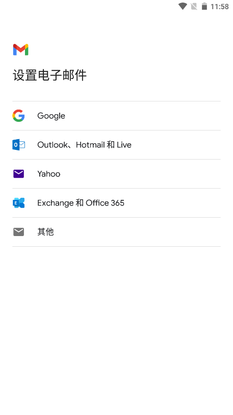 谷歌邮箱app(gmail) v2025.12.01.843385623.