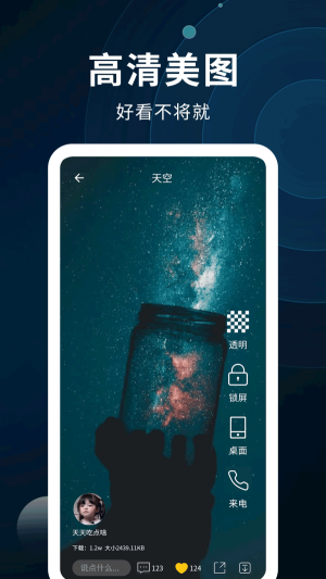 动态壁纸制作 v2.1.4