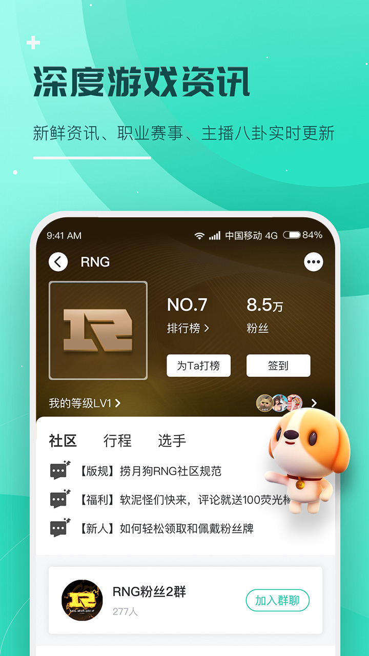捞月狗陪玩app v6.1.1