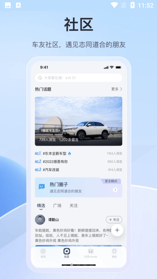 东风本田app官方正版	 v2.10.1