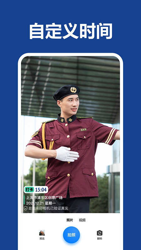 打卡团相机官方正版下载 v2.3.3