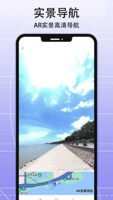 AR步行导航 v1.0.1.26