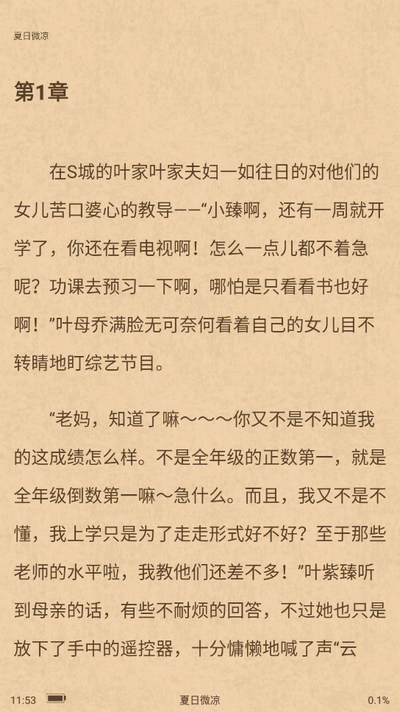 百味书香app v1.0.5