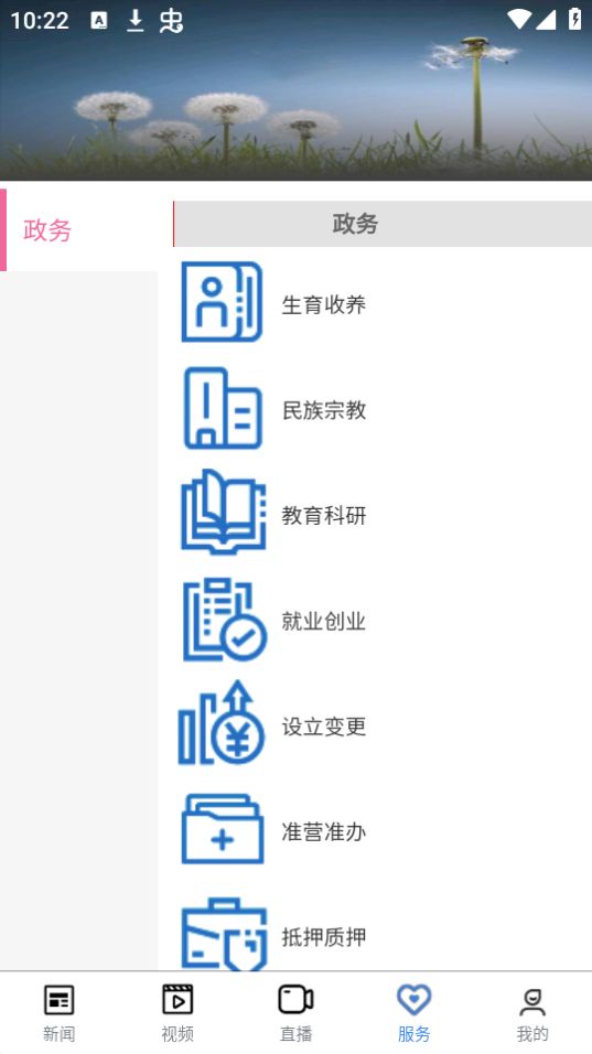 爱武进app官方最新版