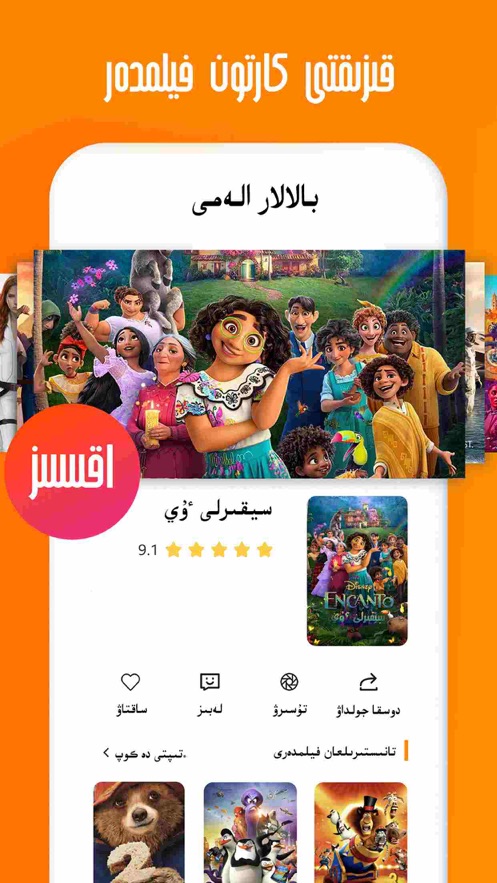 Bawrsak哈萨克下载 v2.5.1