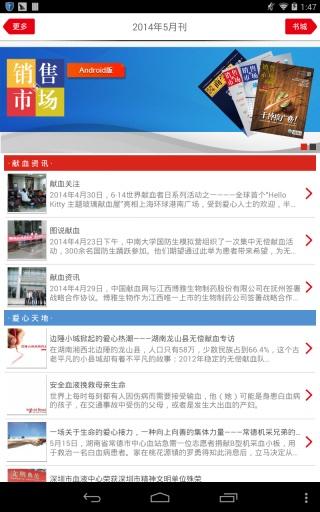 健康必读健康常识app v2.13