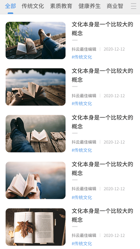 抖云先行app v1.4.8