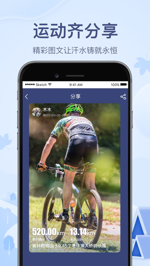 两步路户外助手 v8.1.0