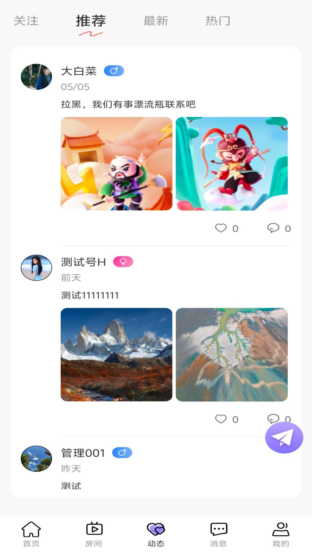 企鹅星球下载 v1.8.3