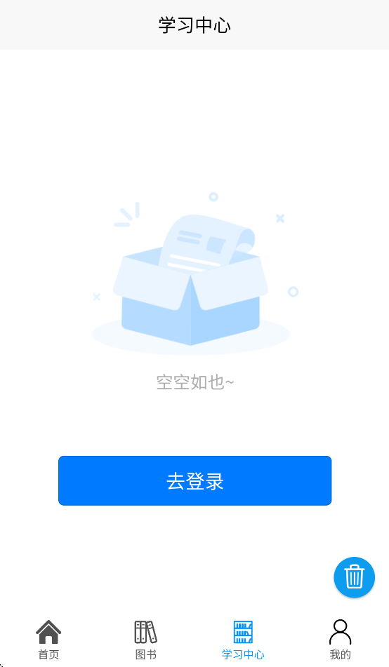 医药大学堂app官方下载 v3.1.9