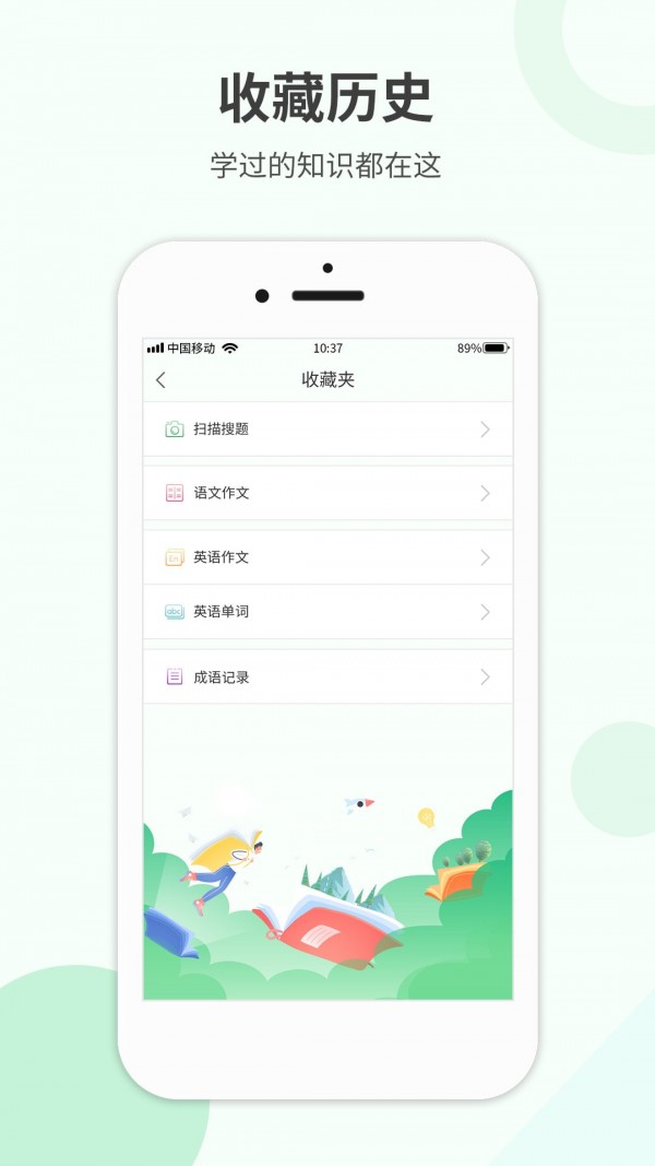帮帮作业精灵app v1.0.5