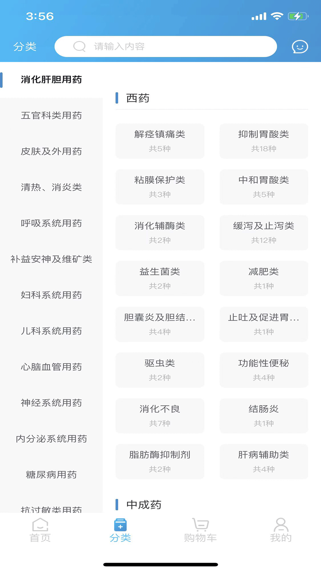 全康药云采app v1.0.40