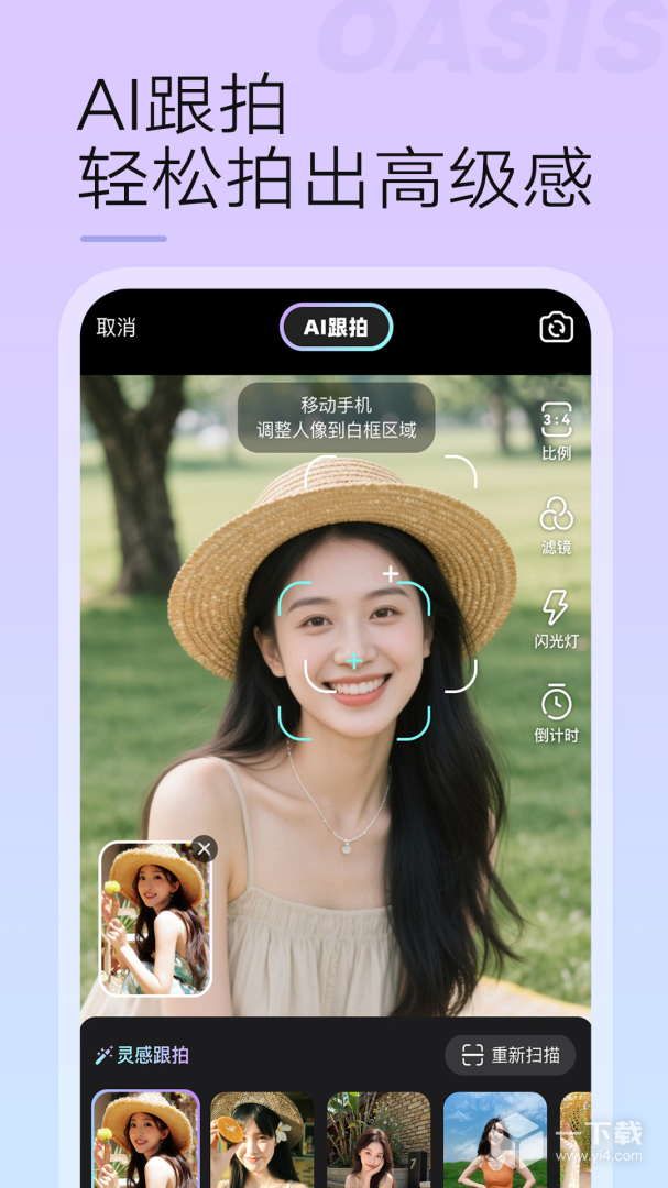 绿洲 v6.5.6