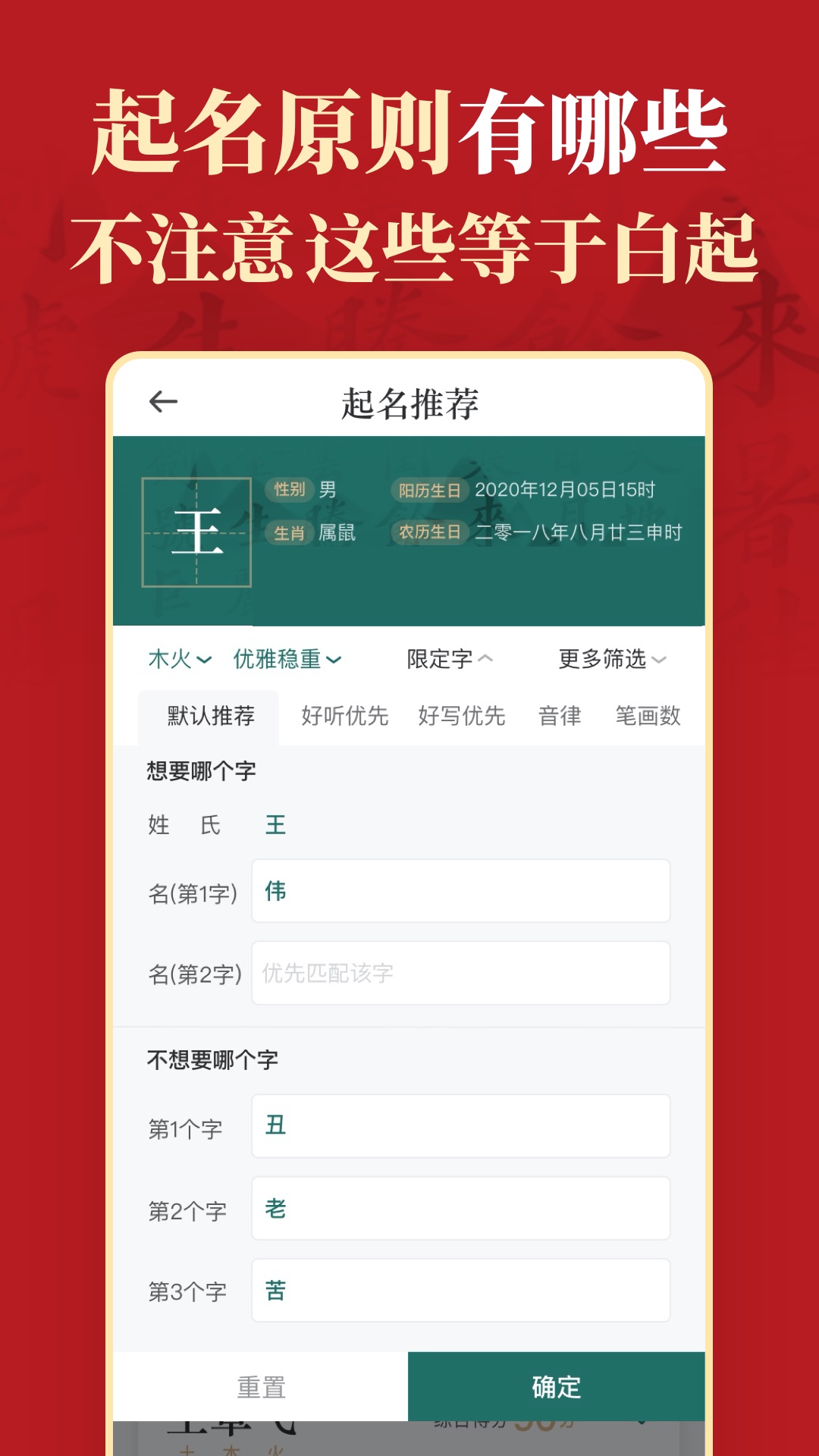 熊猫起名app v6.7.6
