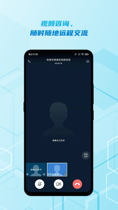 脑医汇app v7.2.0