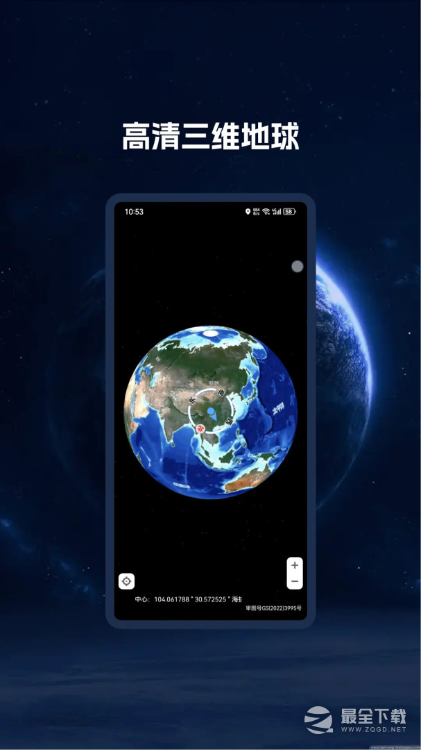 BIGEMAP地球 v4.5.5 (20260130)