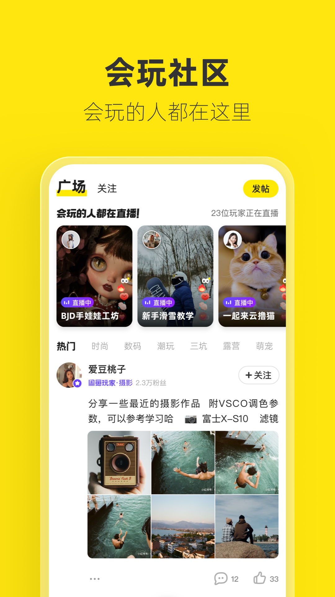 闲鱼app下载安装 v7.24.60.1