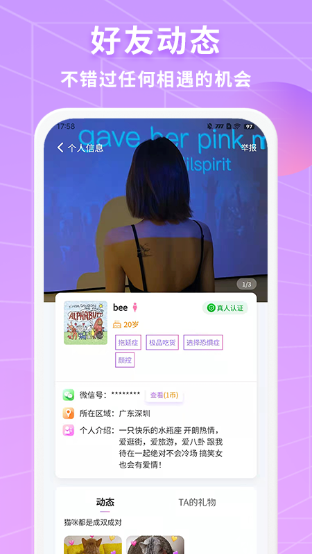 阡陌app v1.2.8