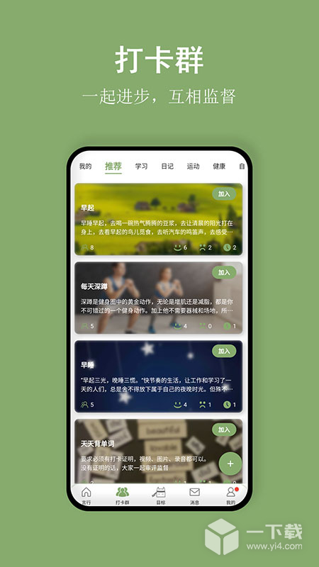 言必行 v1.8.10
