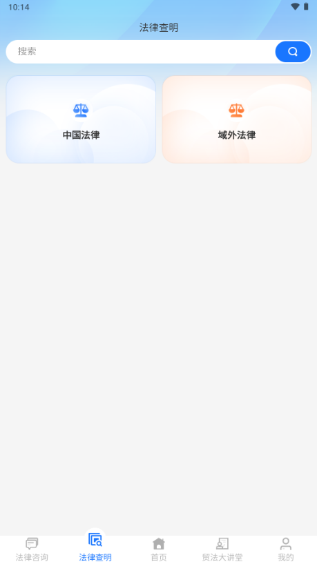 贸法通平台官方 v1.2.62025